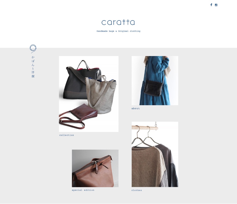 caratta Webサイトデザイン