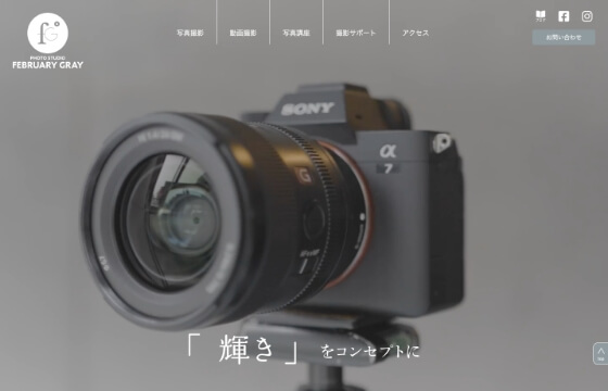 PHOTO STUDIO FEBRUARY GRAY
